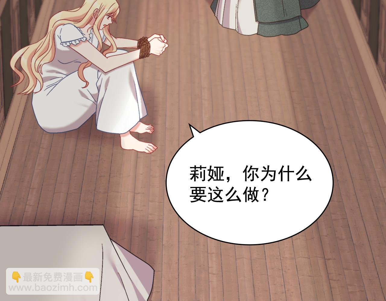 🍺恶女的定义 第142话 第一位客人 第5页