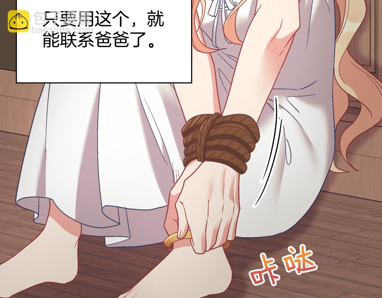 🍺恶女的定义 第142话 第一位客人 第50页