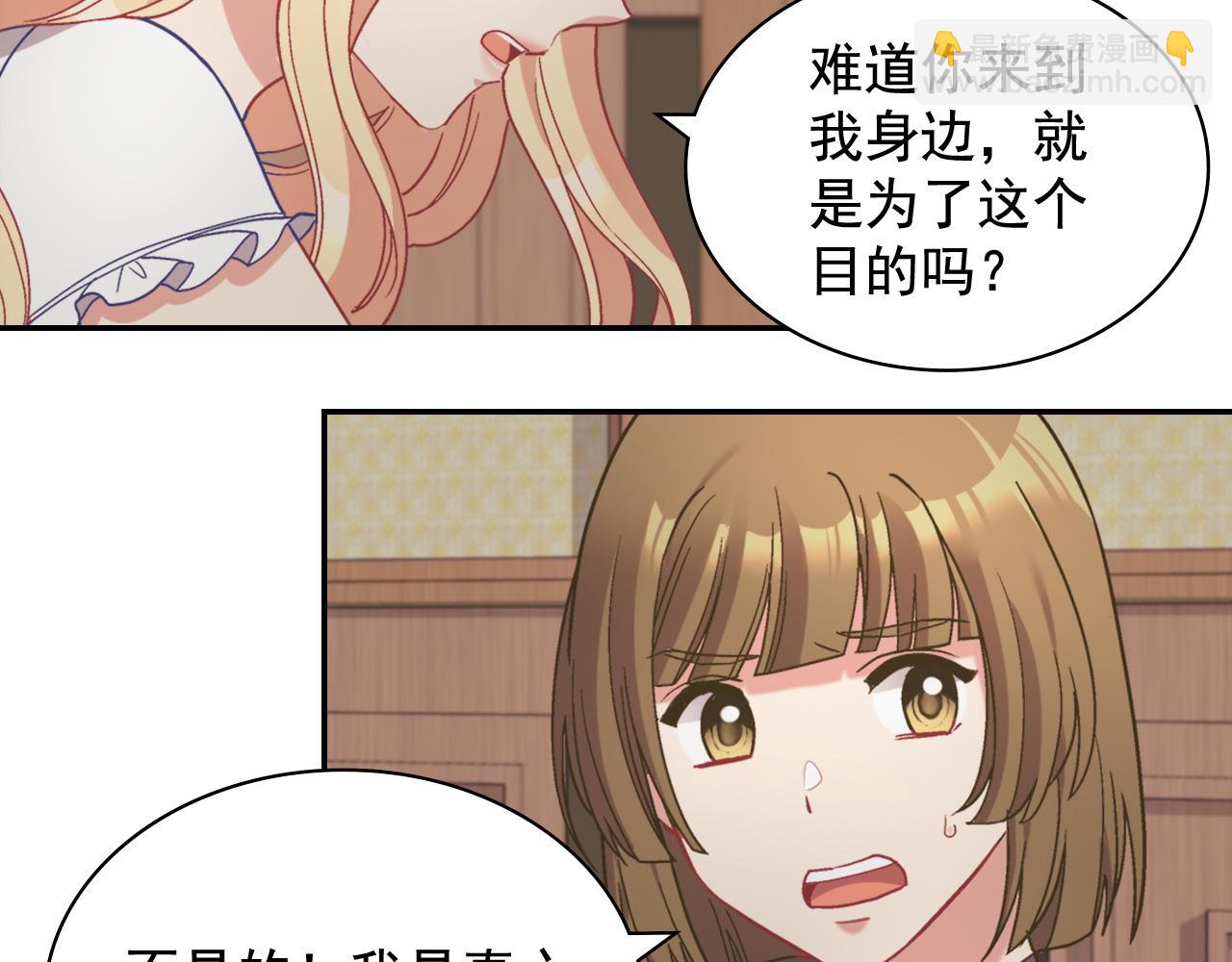 🍺恶女的定义 第142话 第一位客人 第7页
