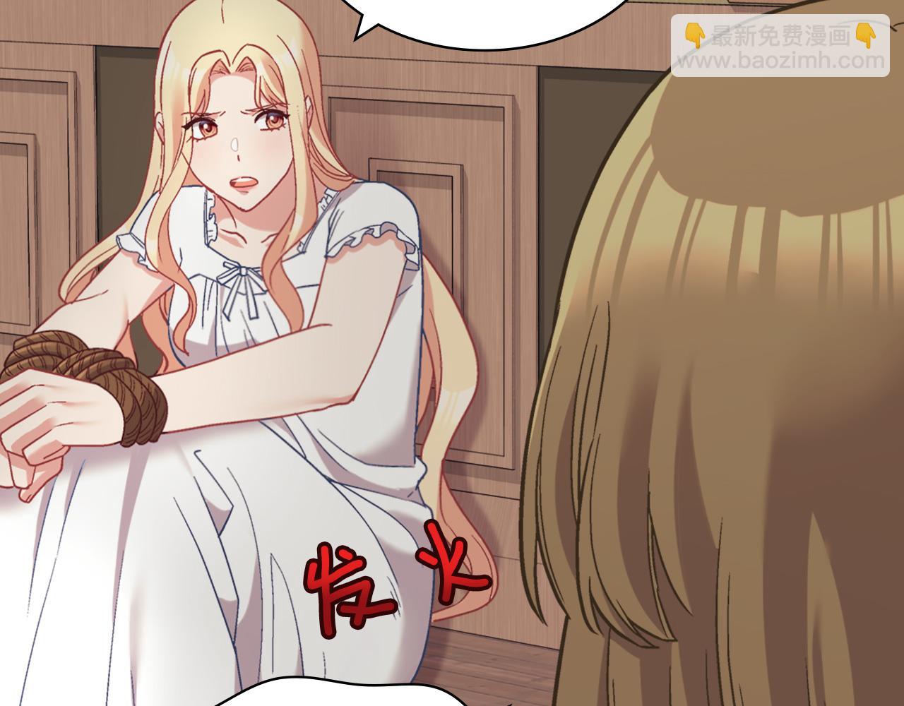 🍺恶女的定义 第142话 第一位客人 第9页