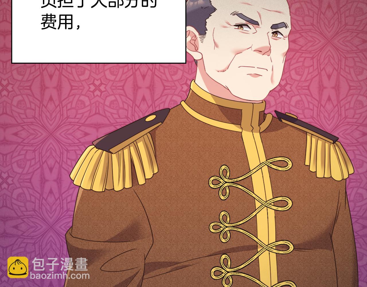🍺恶女的定义 第144话 太子的间谍 第11页