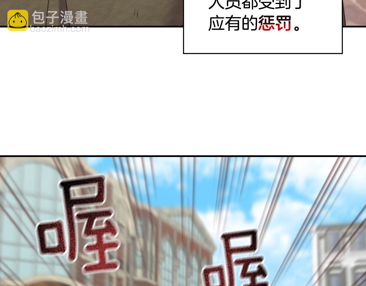 🍺恶女的定义 第144话 太子的间谍 第17页