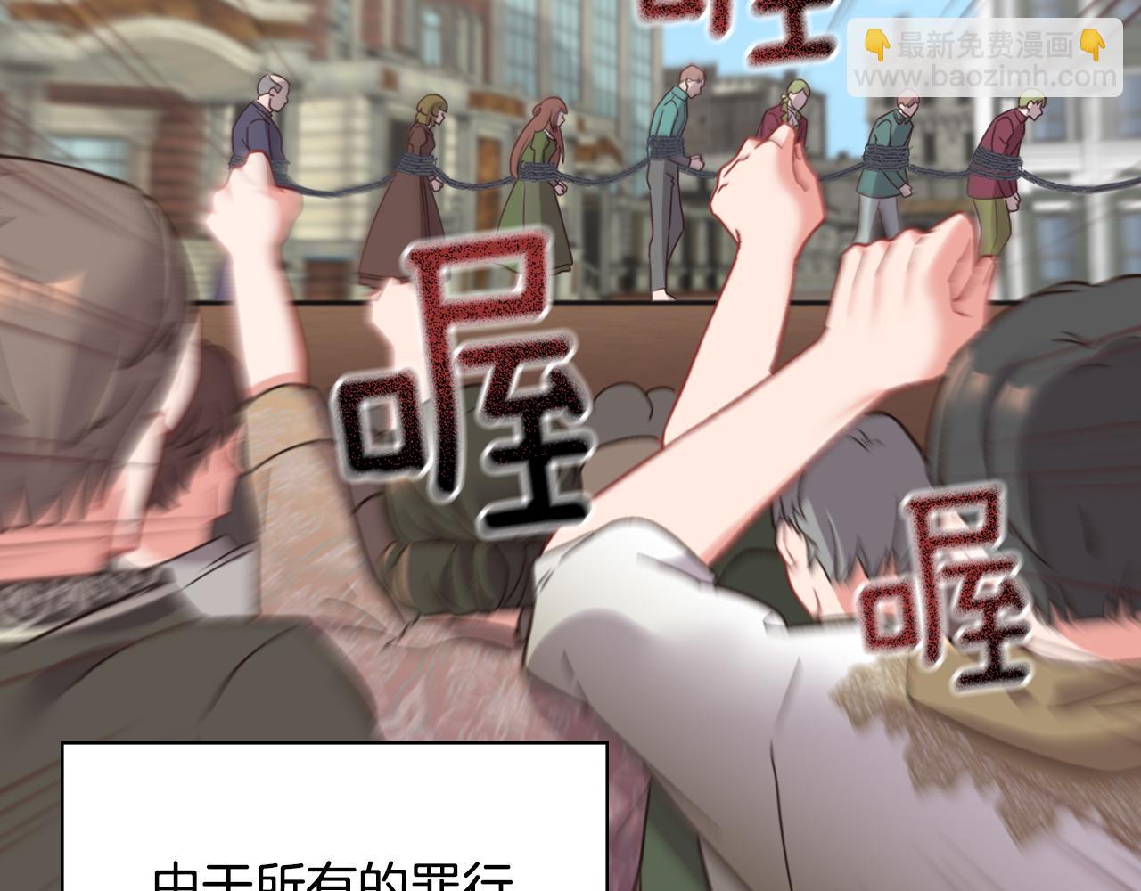🍺恶女的定义 第144话 太子的间谍 第18页