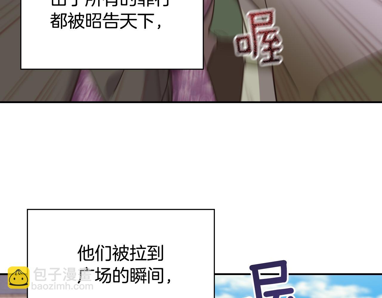 🍺恶女的定义 第144话 太子的间谍 第19页