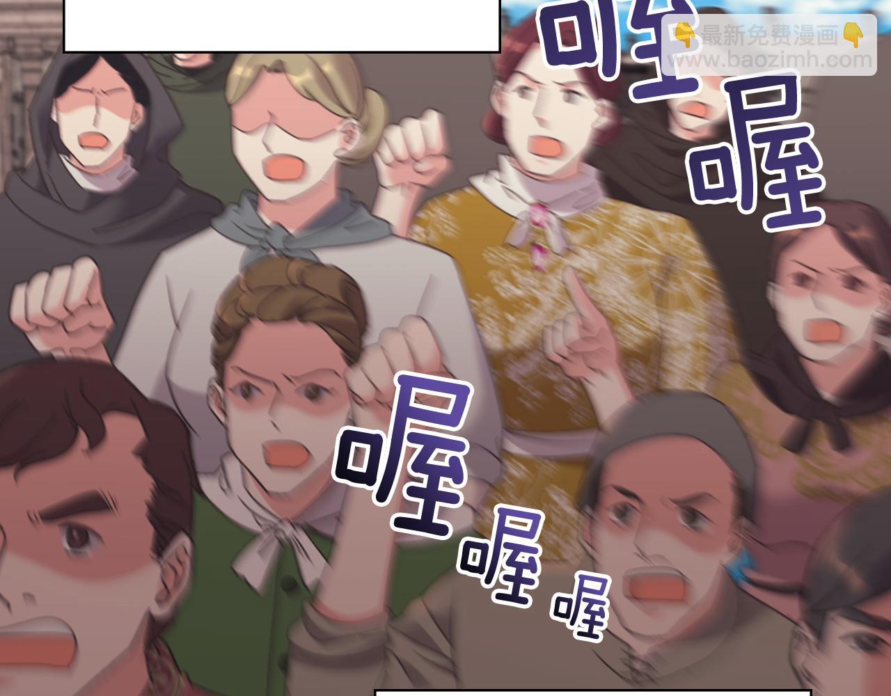 🍺恶女的定义 第144话 太子的间谍 第20页