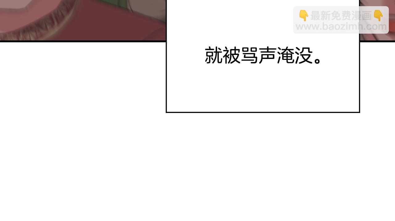 🍺恶女的定义 第144话 太子的间谍 第21页