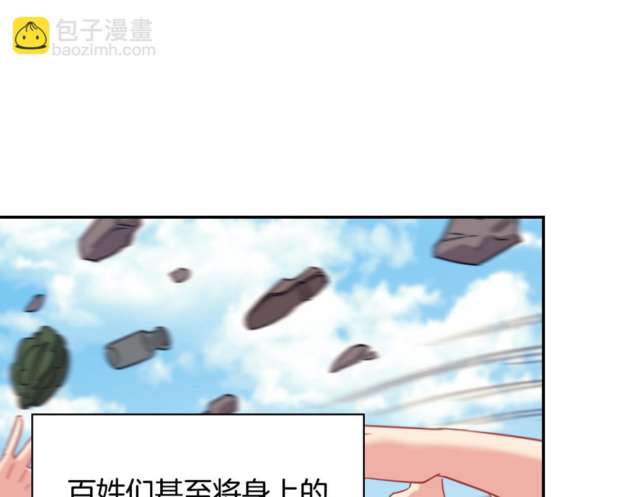 🍺恶女的定义 第144话 太子的间谍 第22页