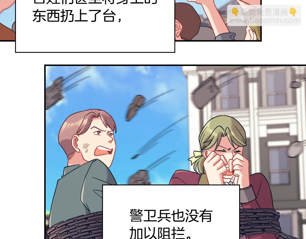 🍺恶女的定义 第144话 太子的间谍 第23页