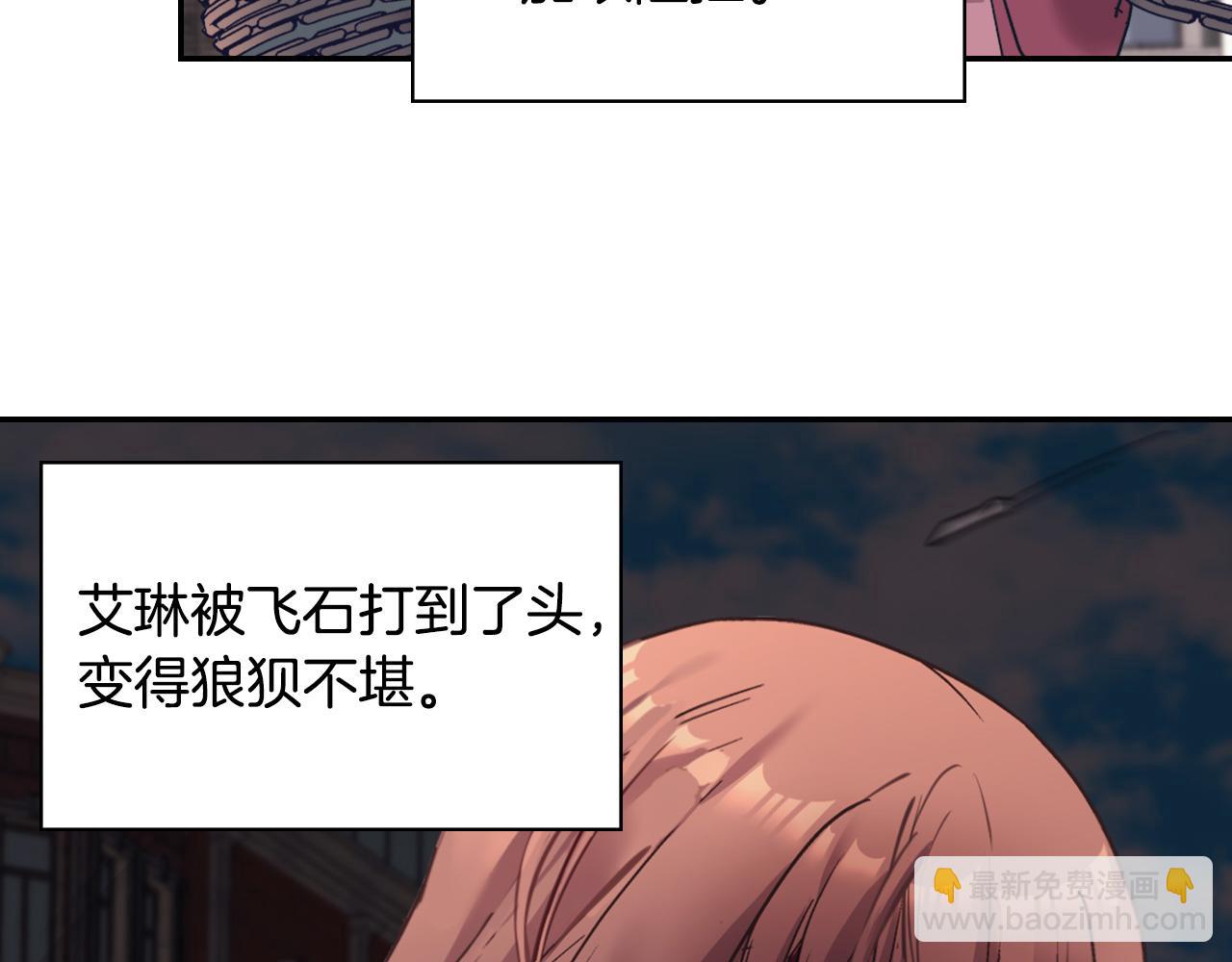 🍺恶女的定义 第144话 太子的间谍 第24页