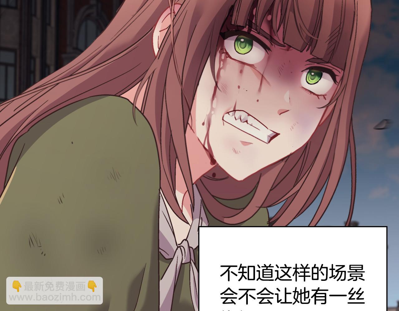 🍺恶女的定义 第144话 太子的间谍 第25页