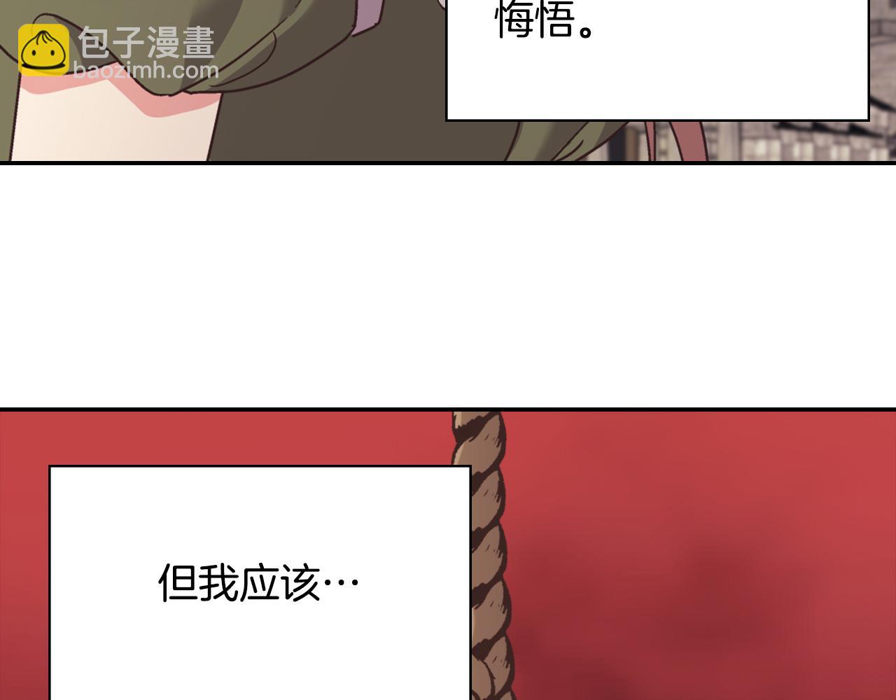 🍺恶女的定义 第144话 太子的间谍 第26页