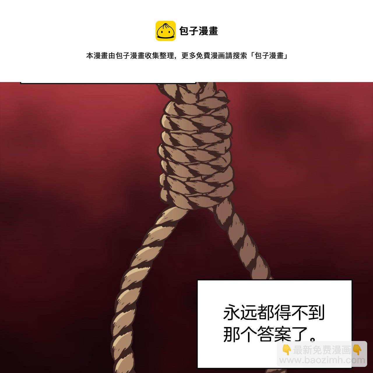 🍺恶女的定义 第144话 太子的间谍 第27页