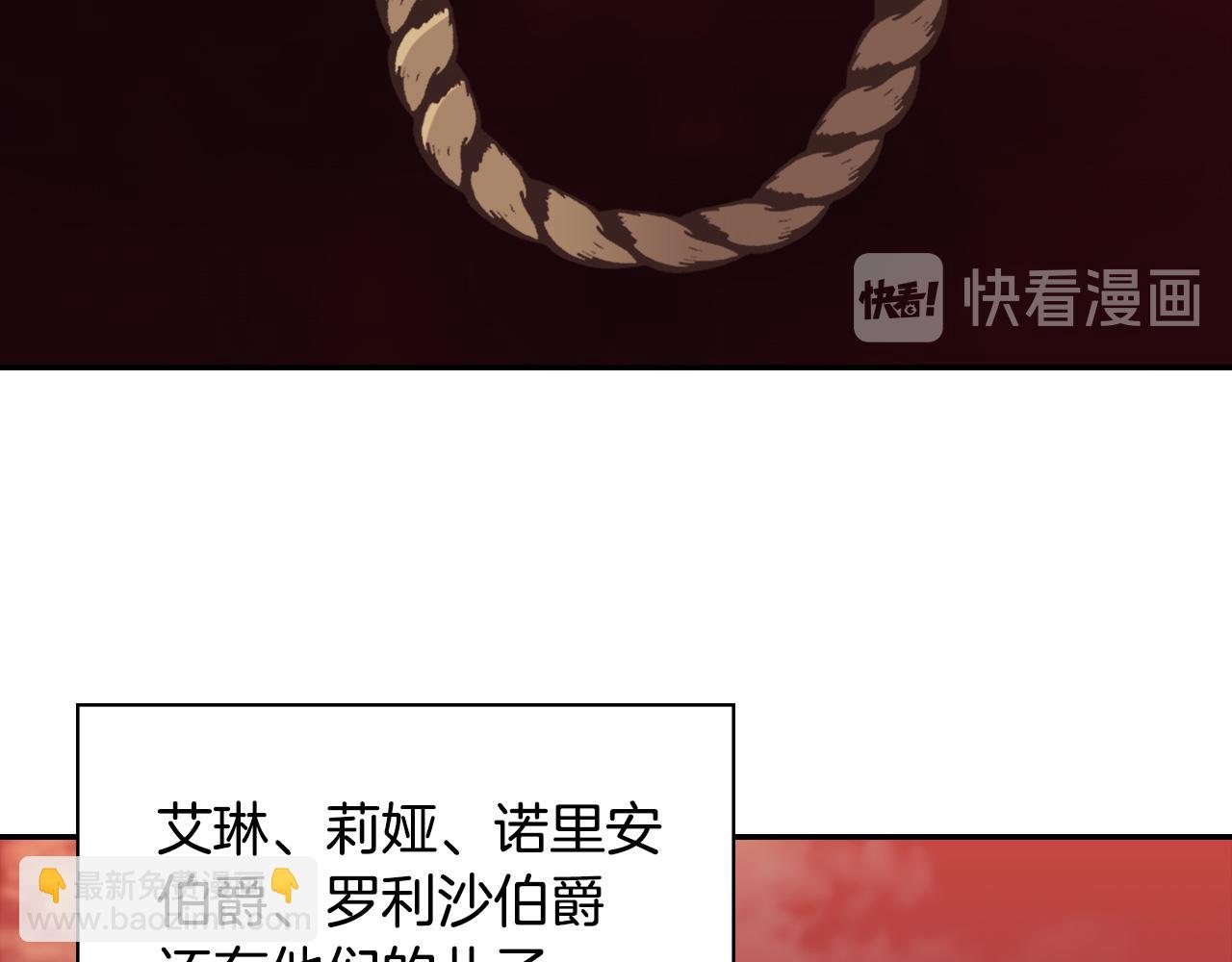 🍺恶女的定义 第144话 太子的间谍 第28页