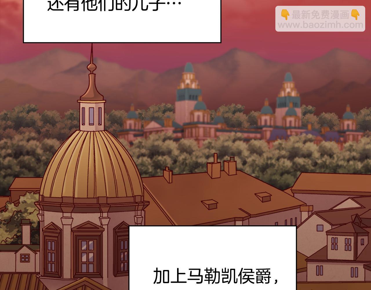 🍺恶女的定义 第144话 太子的间谍 第29页