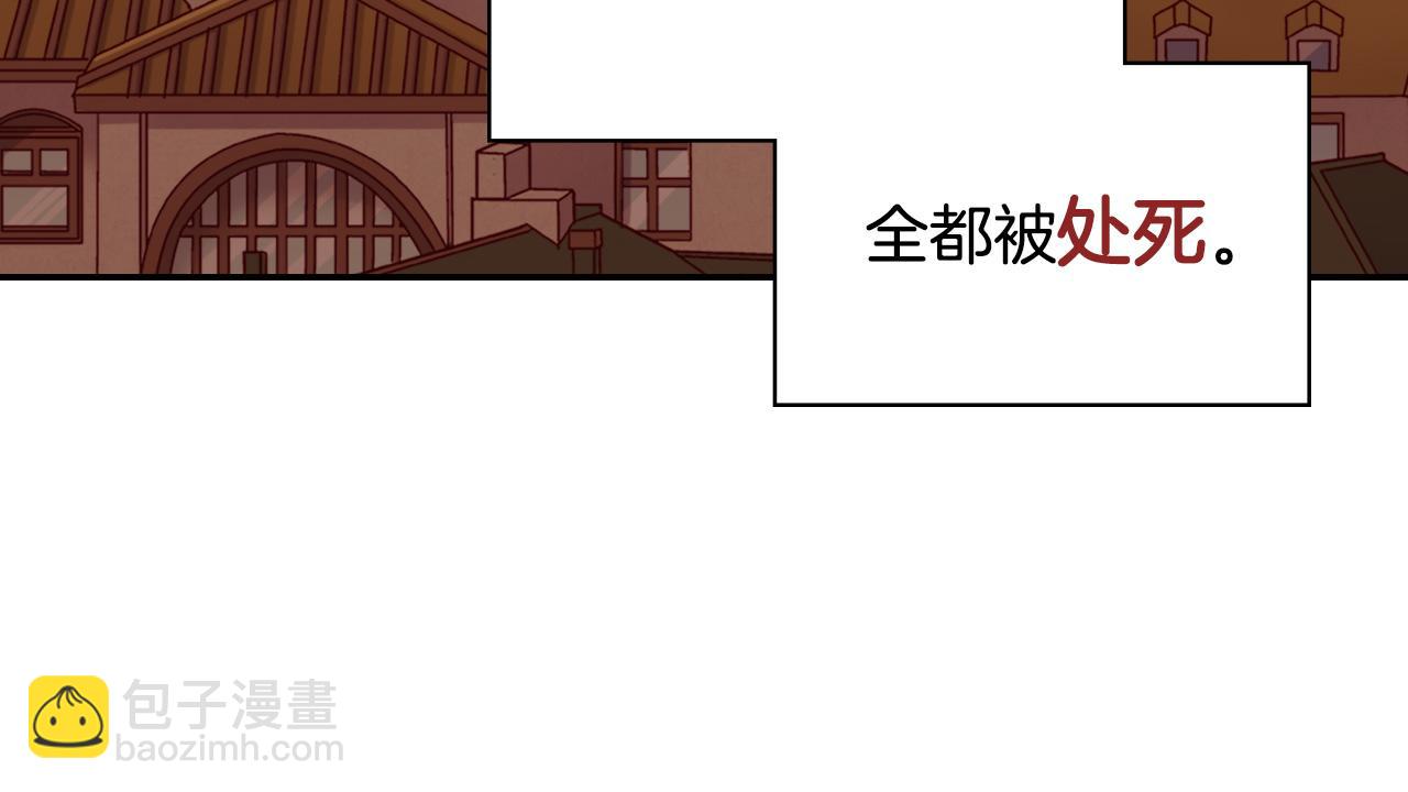 🍺恶女的定义 第144话 太子的间谍 第30页
