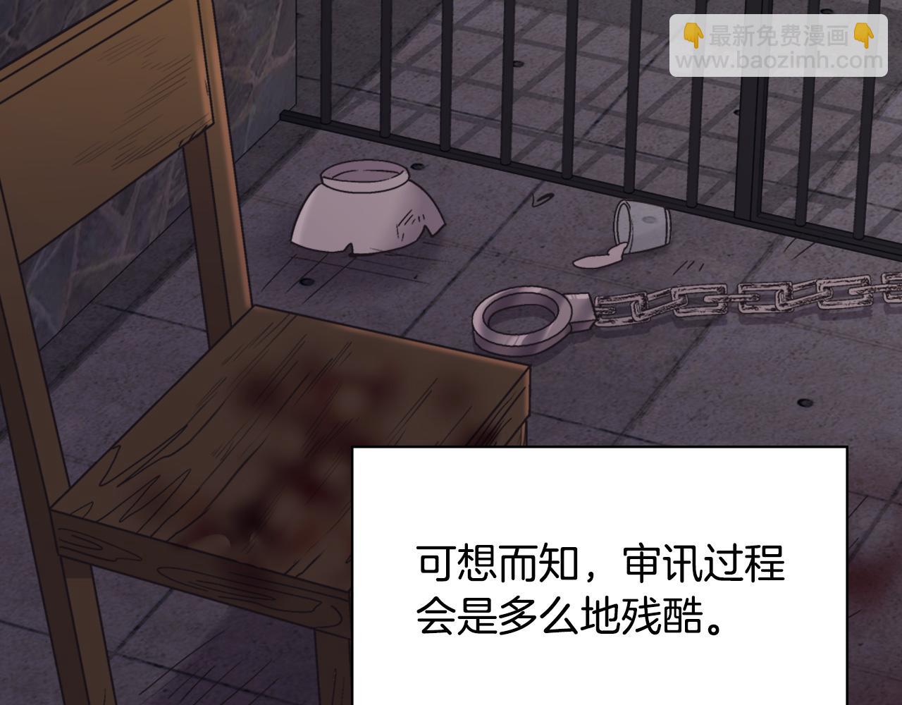 🍺恶女的定义 第144话 太子的间谍 第32页