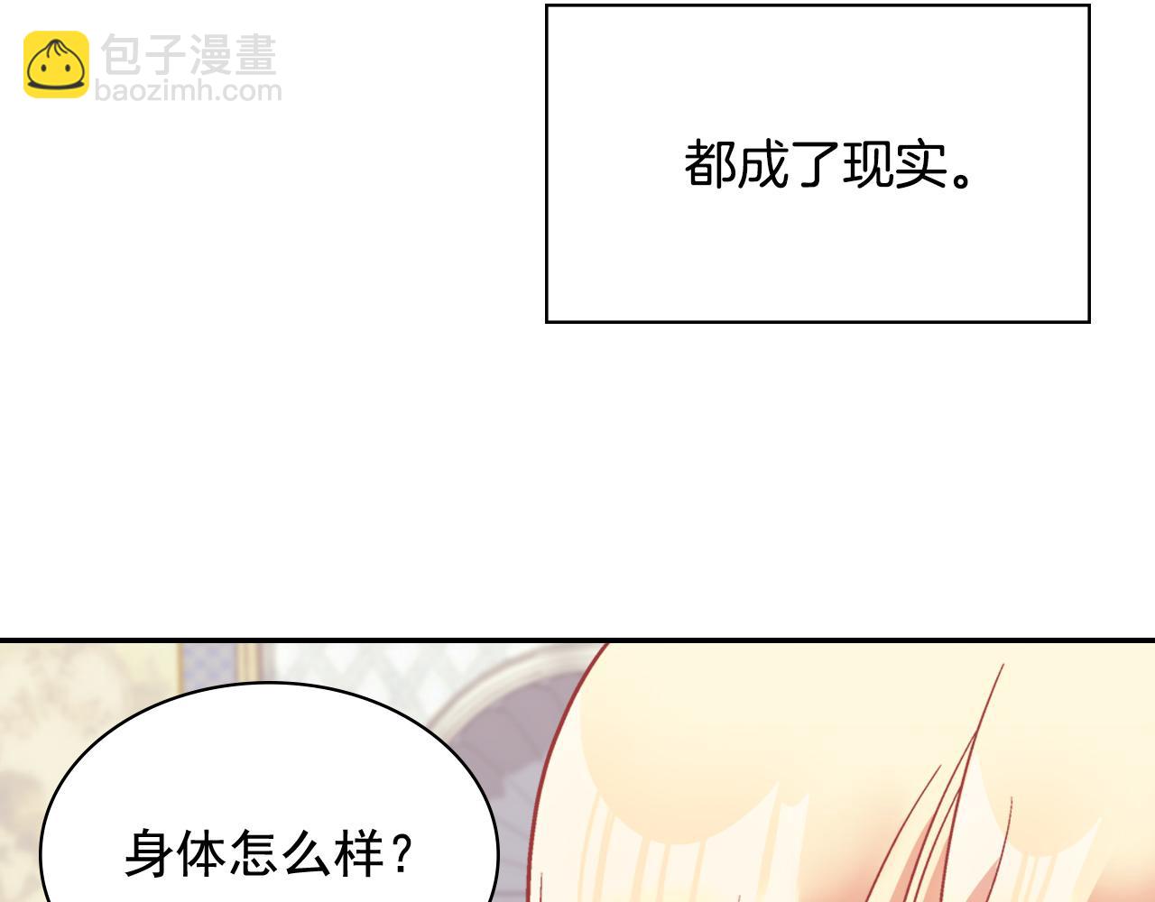 🍺恶女的定义 第144话 太子的间谍 第37页