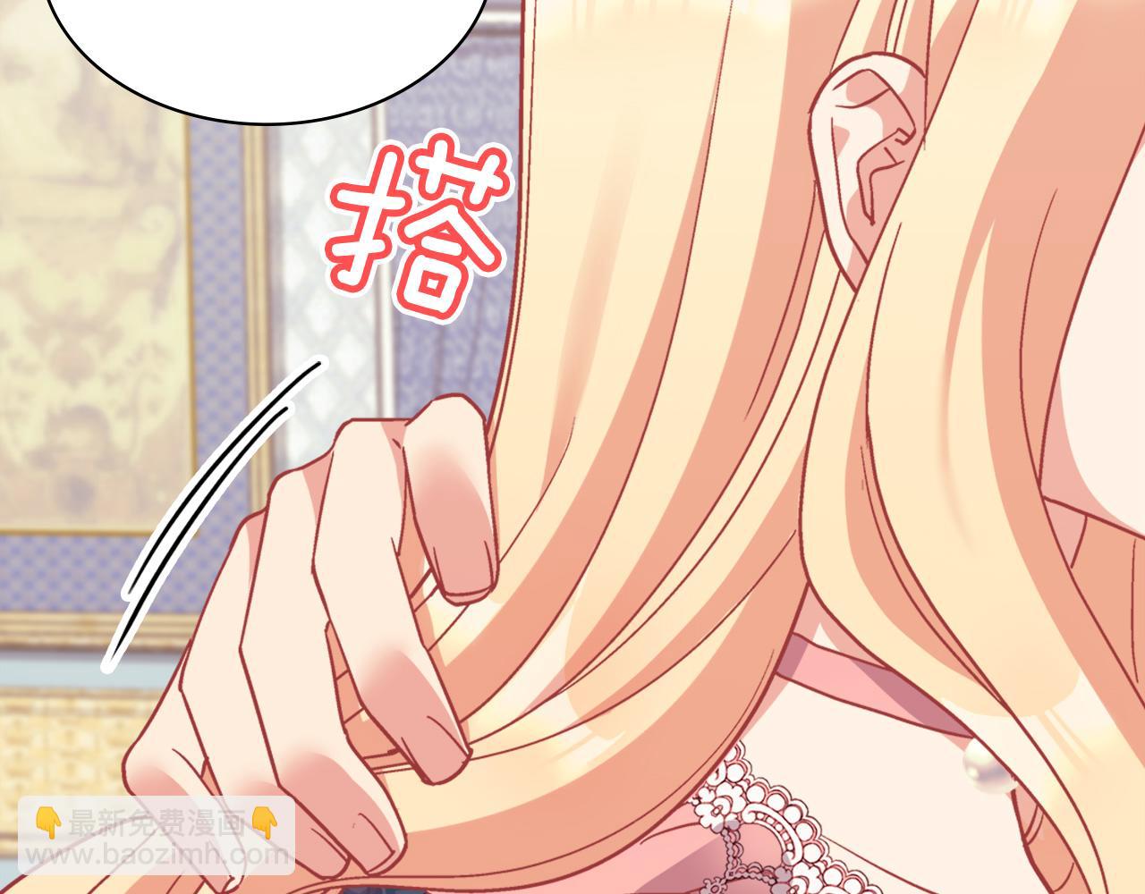 🍺恶女的定义 第144话 太子的间谍 第38页