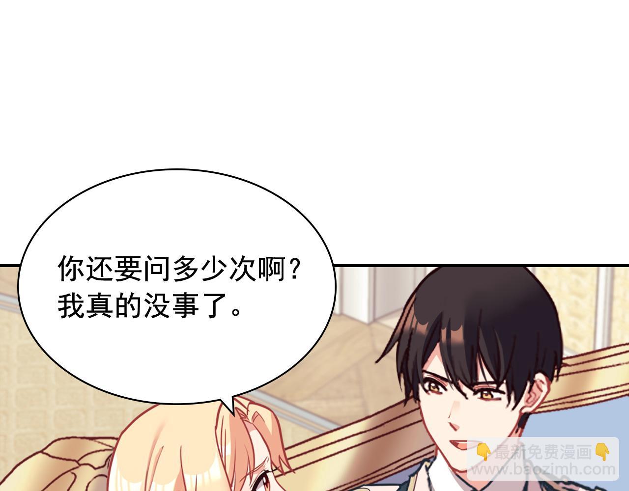 🍺恶女的定义 第144话 太子的间谍 第40页