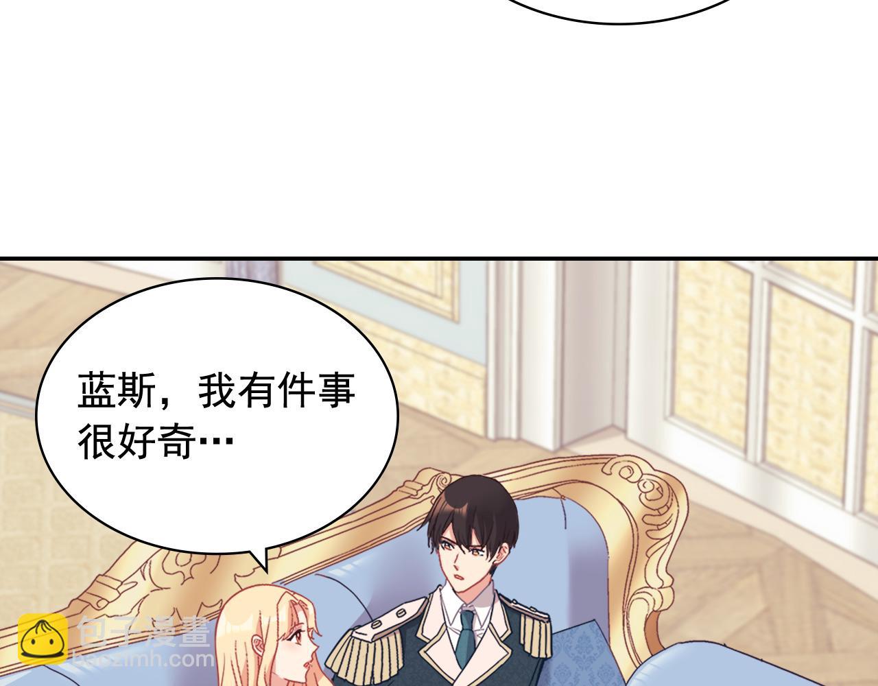 🍺恶女的定义 第144话 太子的间谍 第42页