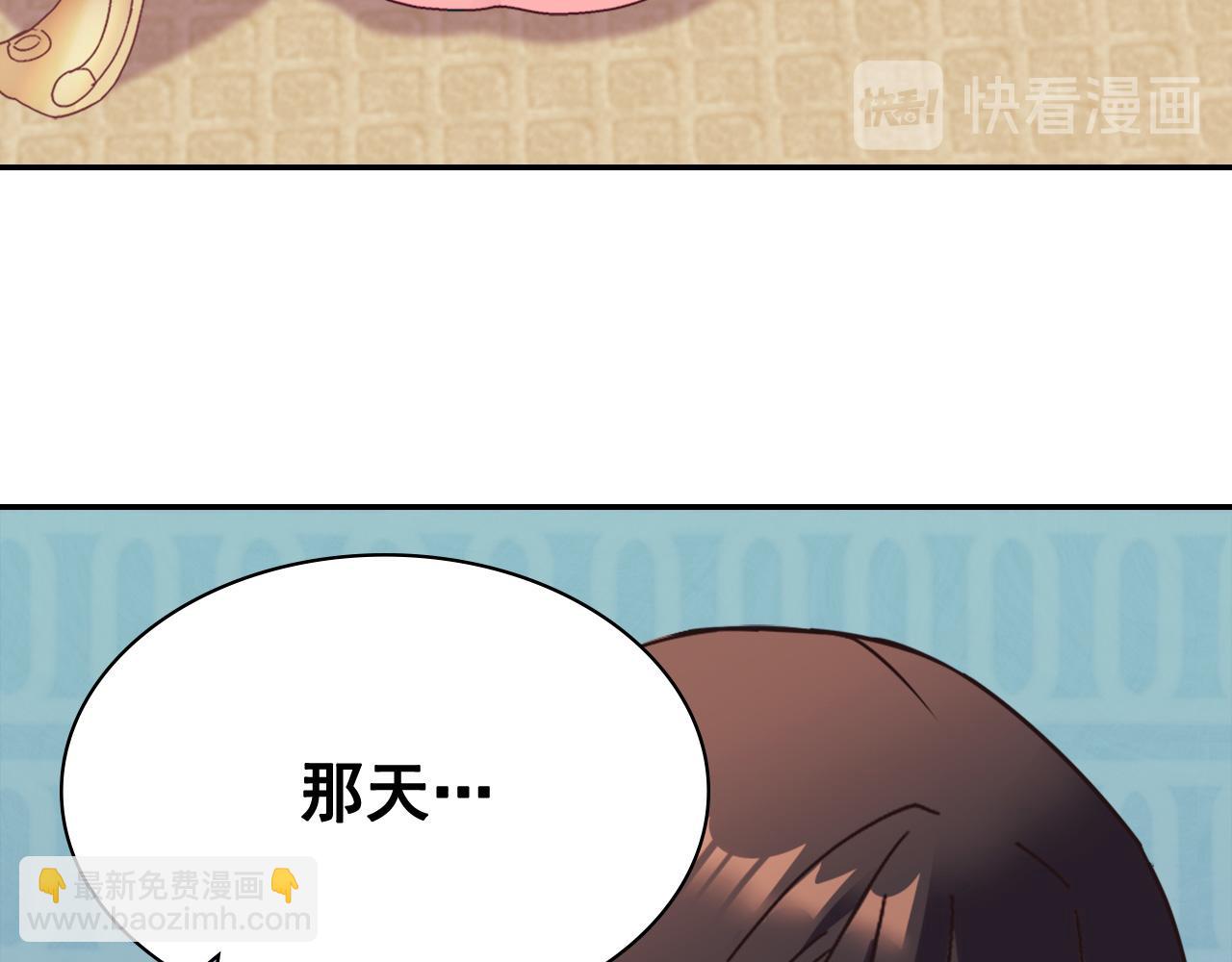 🍺恶女的定义 第144话 太子的间谍 第44页