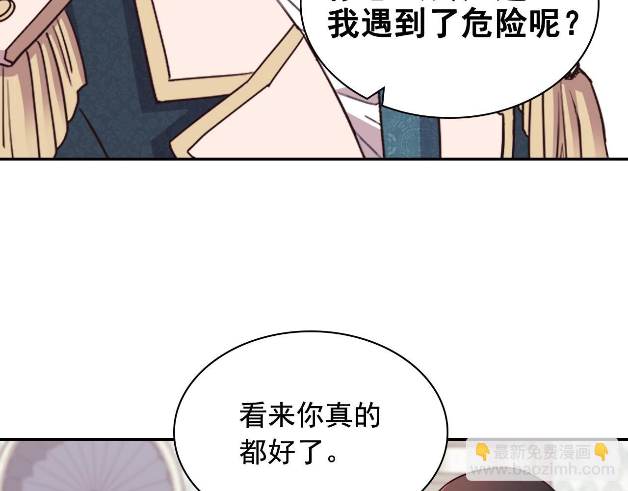 🍺恶女的定义 第144话 太子的间谍 第46页