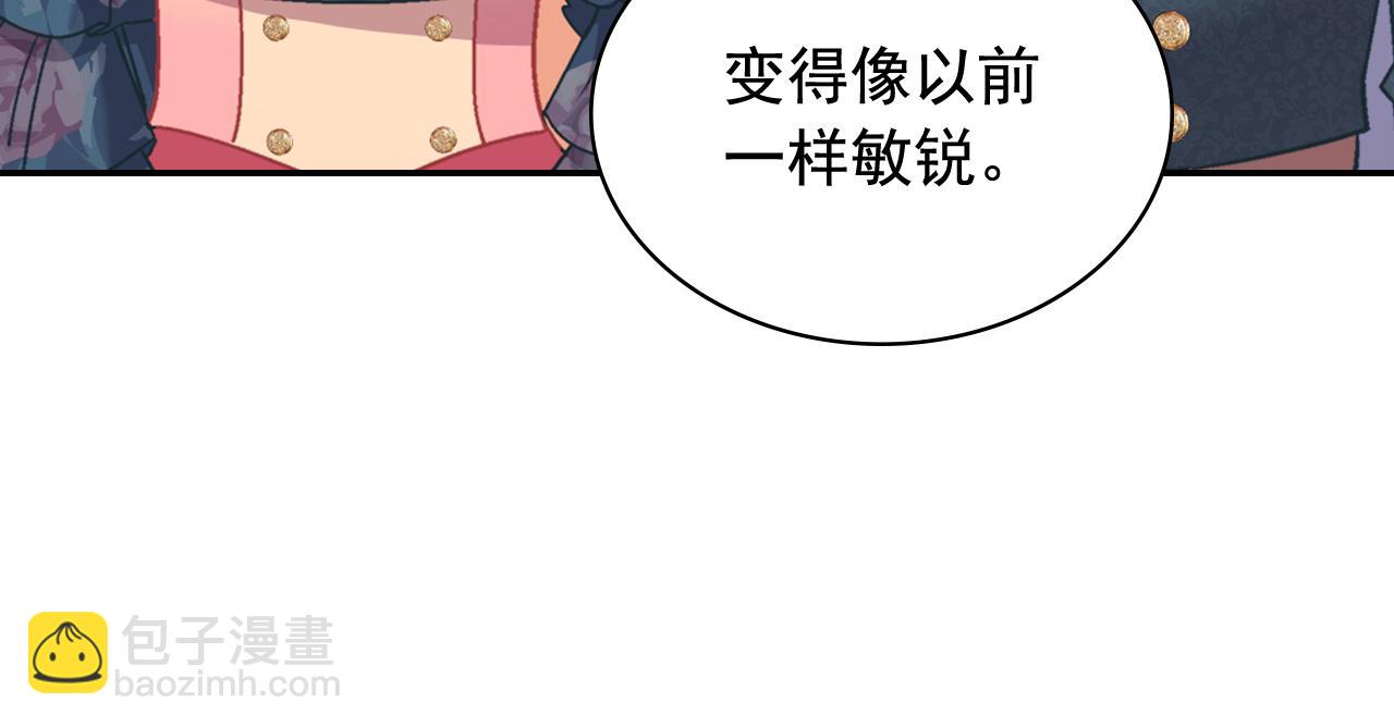 🍺恶女的定义 第144话 太子的间谍 第48页