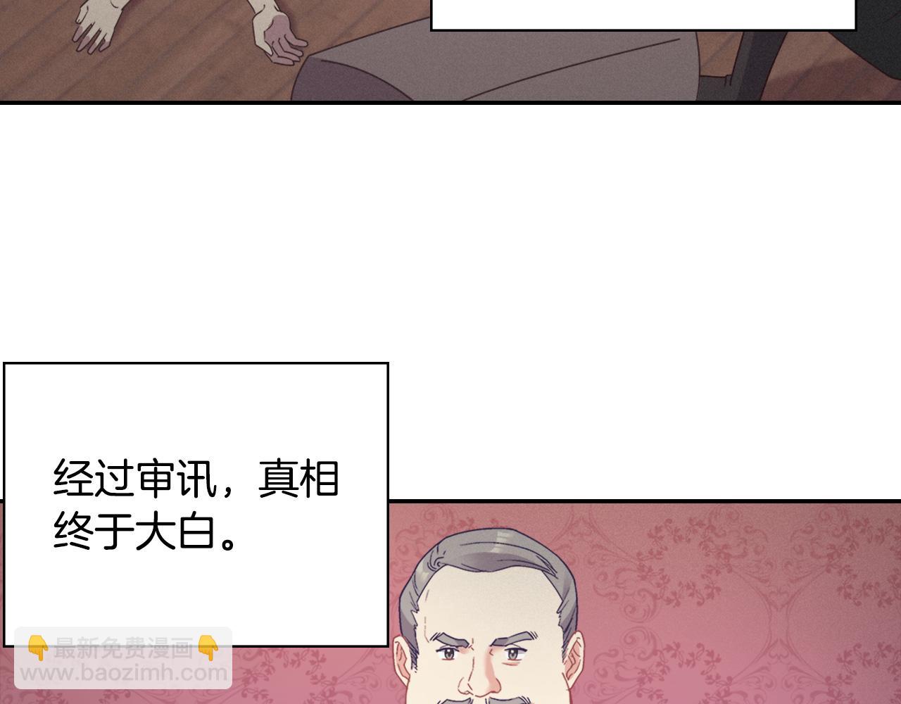 🍺恶女的定义 第144话 太子的间谍 第6页