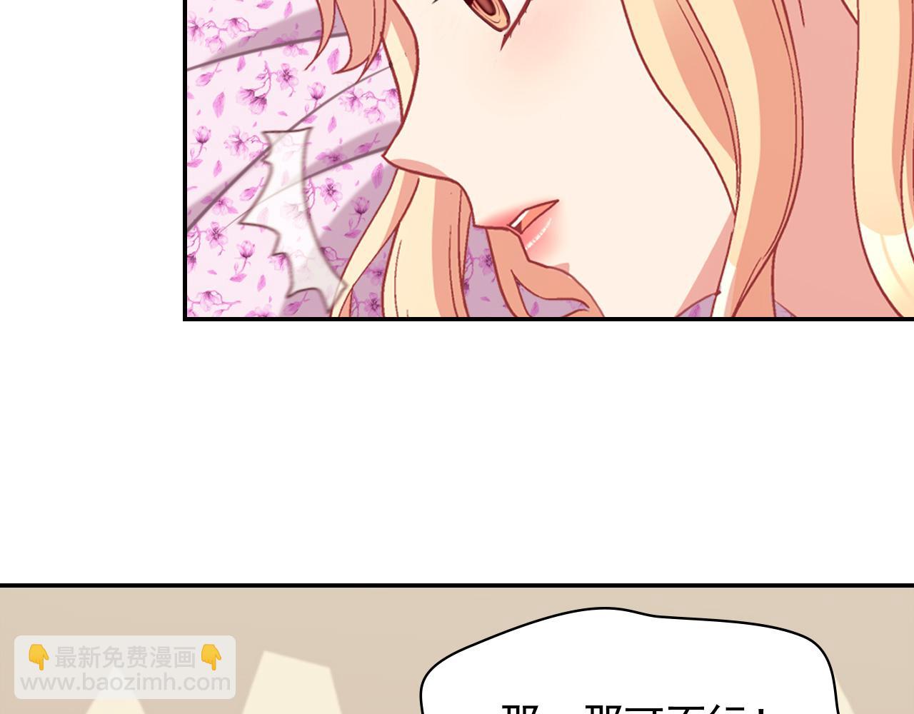 🍺恶女的定义 第146话 无情的人 第10页