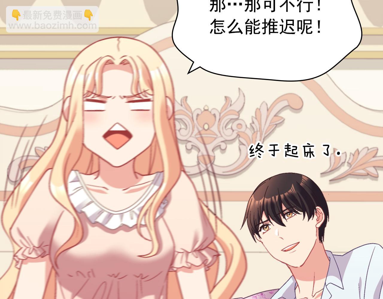 🍺恶女的定义 第146话 无情的人 第11页