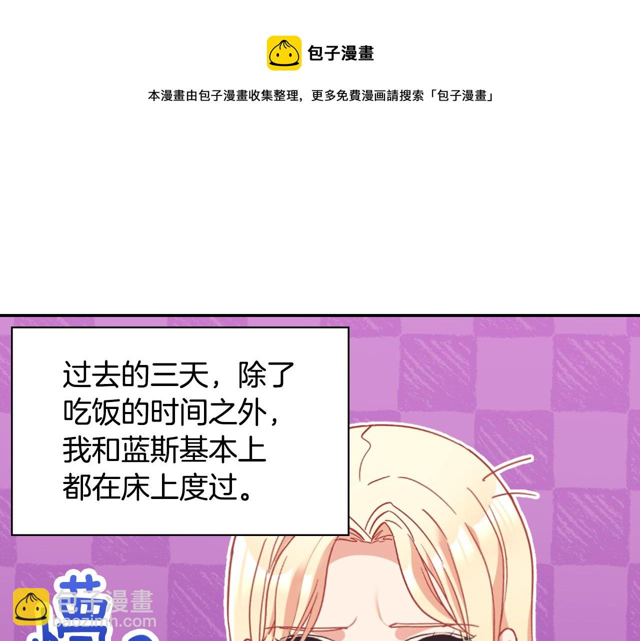 🍺恶女的定义 第146话 无情的人 第13页