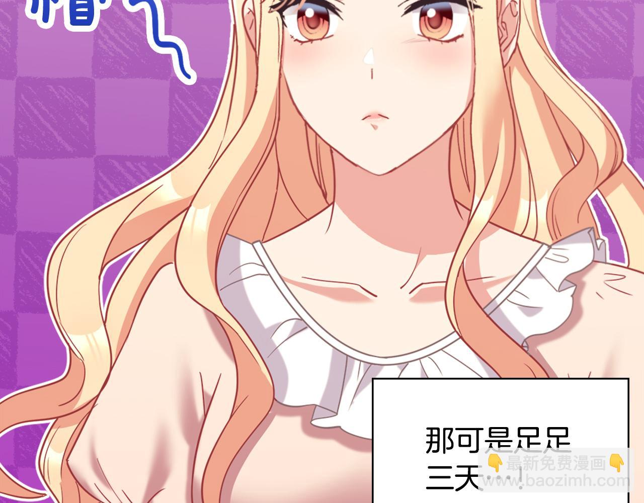 🍺恶女的定义 第146话 无情的人 第14页