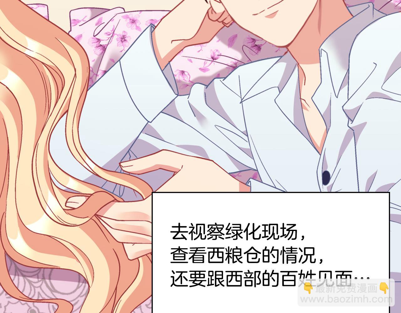🍺恶女的定义 第146话 无情的人 第16页
