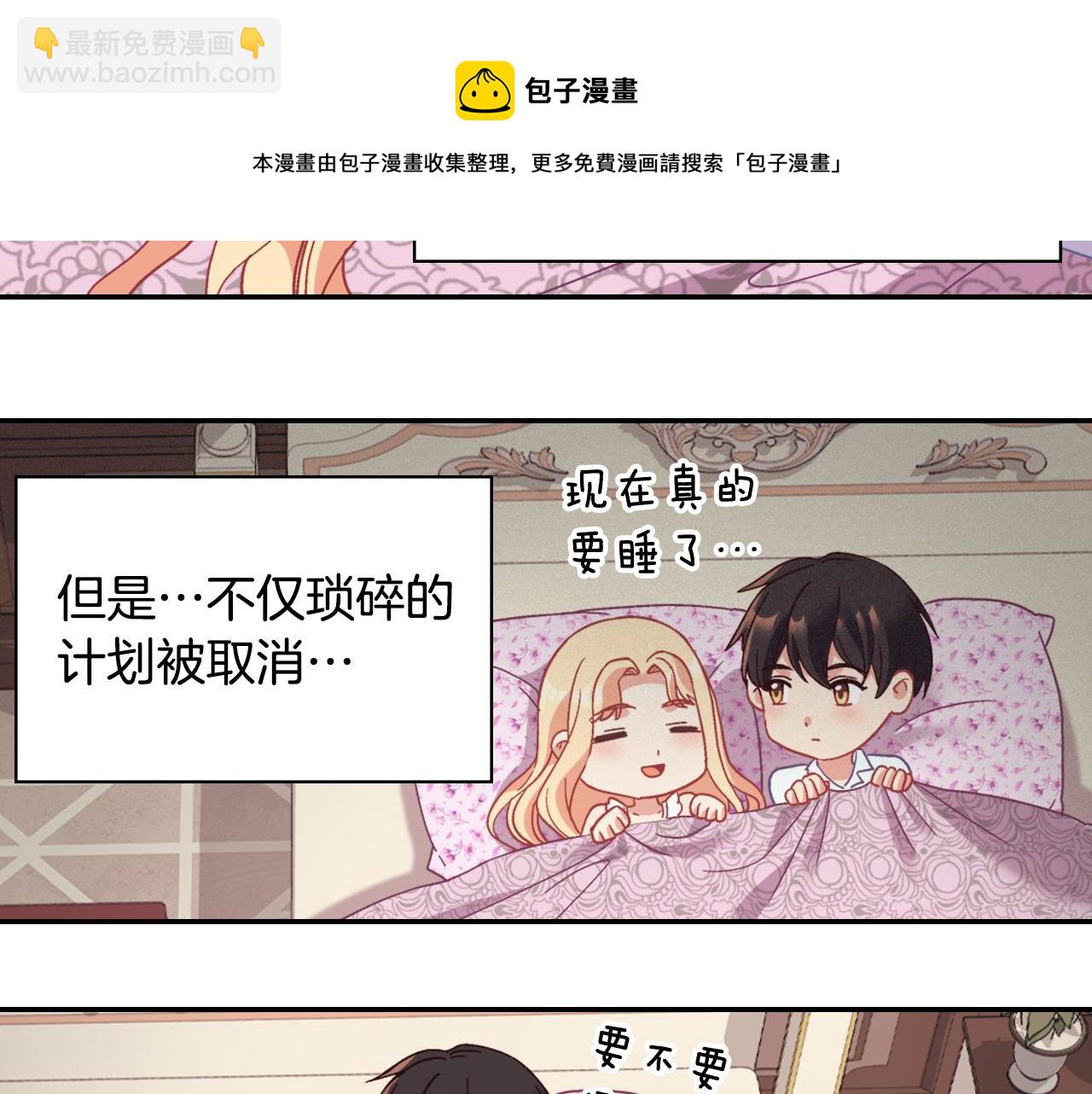 🍺恶女的定义 第146话 无情的人 第17页