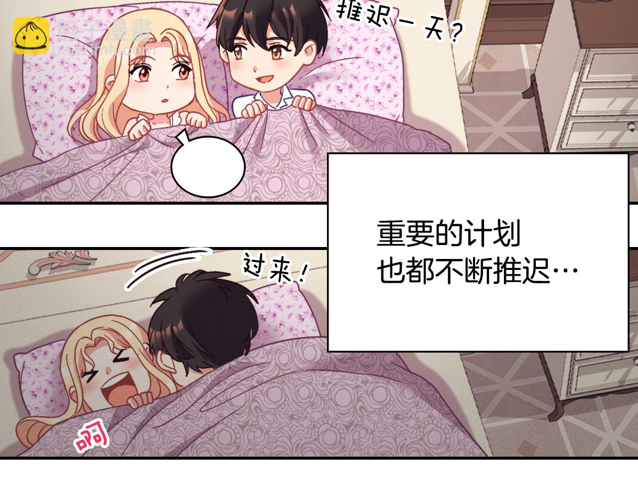 🍺恶女的定义 第146话 无情的人 第18页