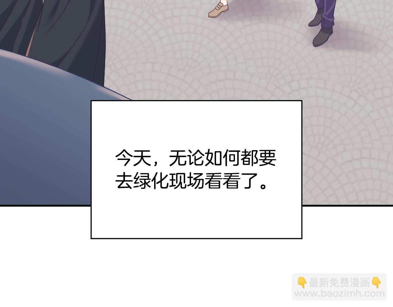 🍺恶女的定义 第146话 无情的人 第20页