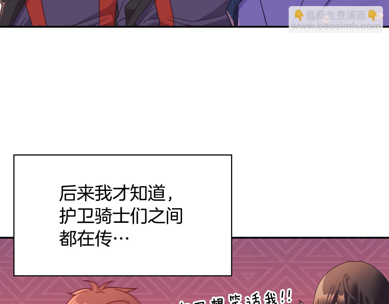 🍺恶女的定义 第146话 无情的人 第24页