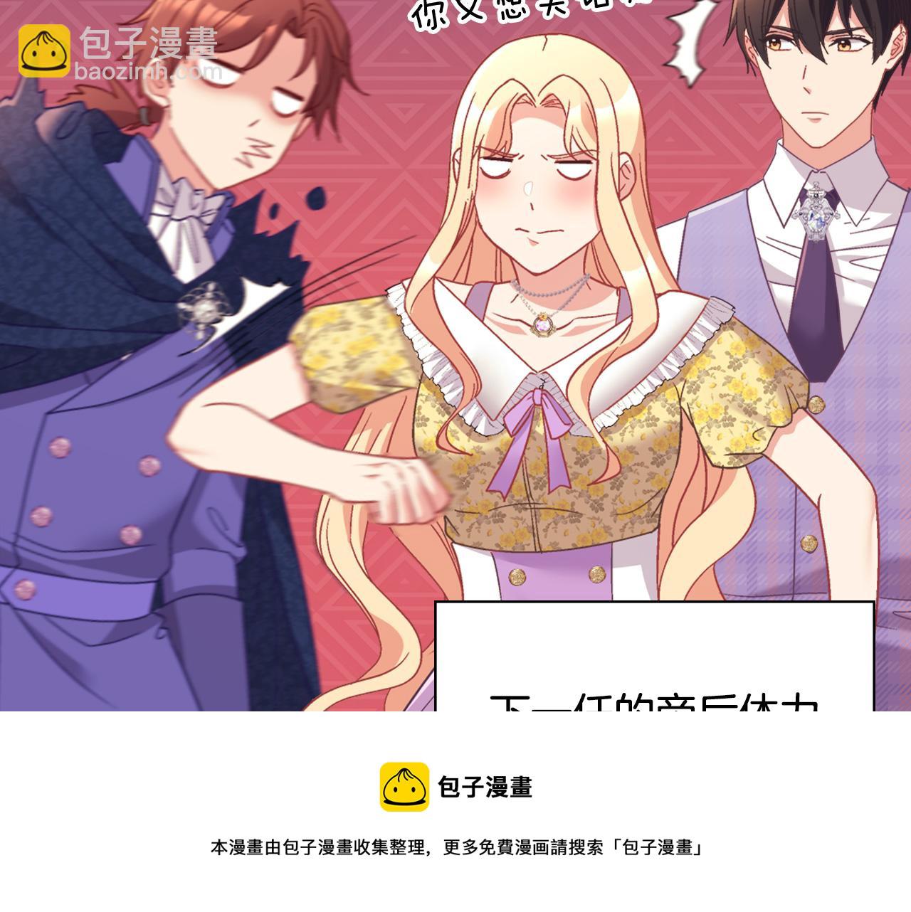 🍺恶女的定义 第146话 无情的人 第25页