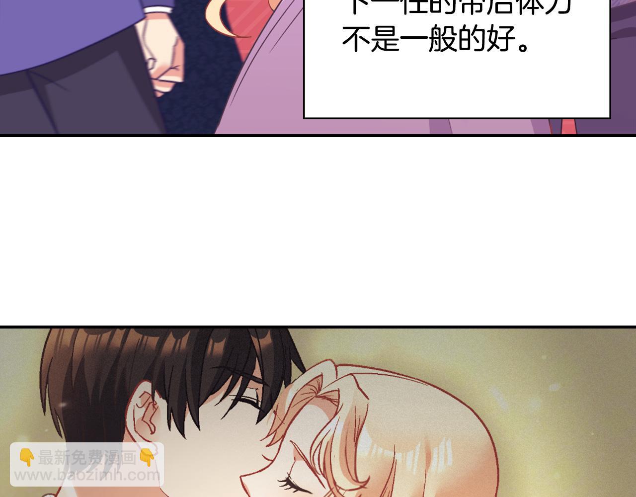 🍺恶女的定义 第146话 无情的人 第26页