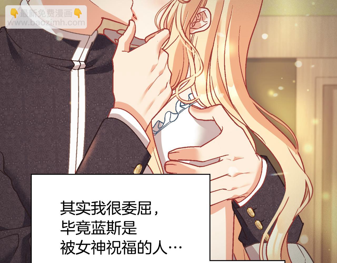 🍺恶女的定义 第146话 无情的人 第27页