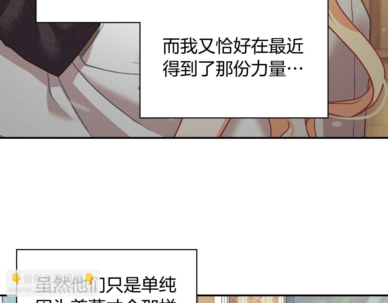 🍺恶女的定义 第146话 无情的人 第28页