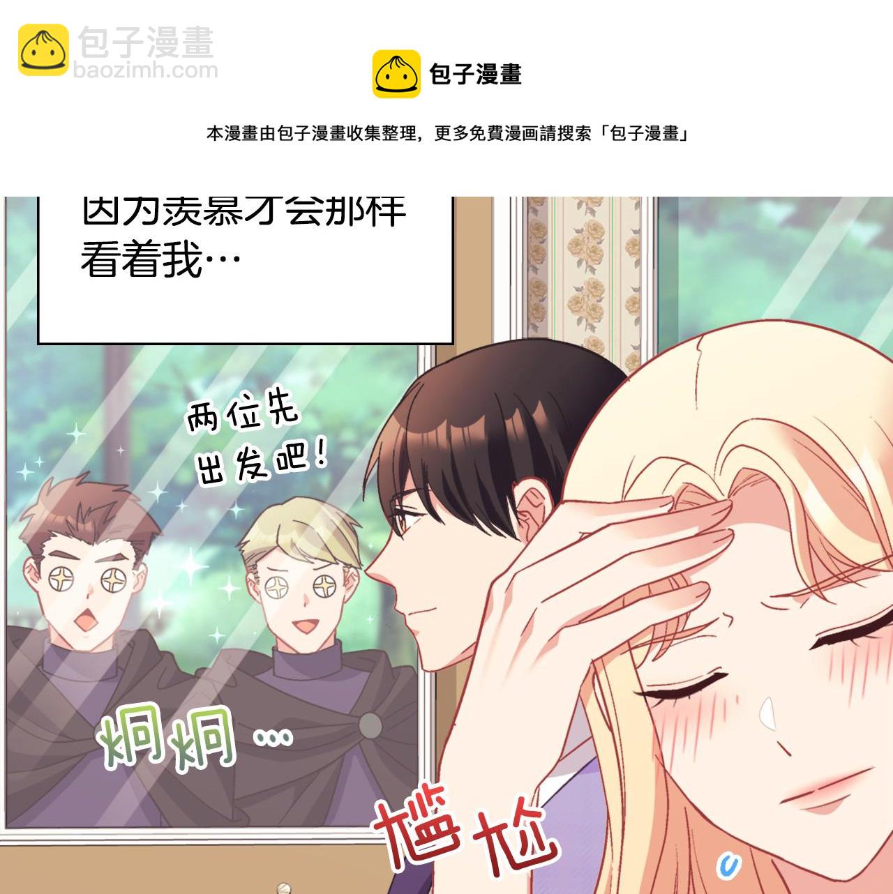 🍺恶女的定义 第146话 无情的人 第29页