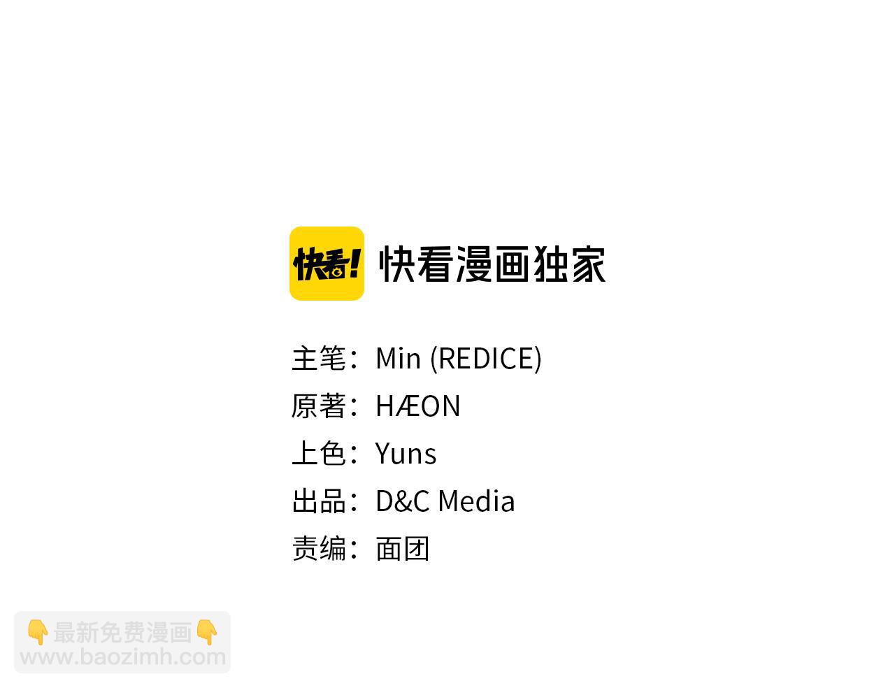 🍺恶女的定义 第146话 无情的人 第3页