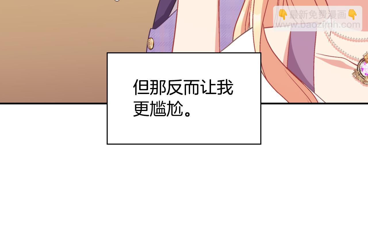 🍺恶女的定义 第146话 无情的人 第30页