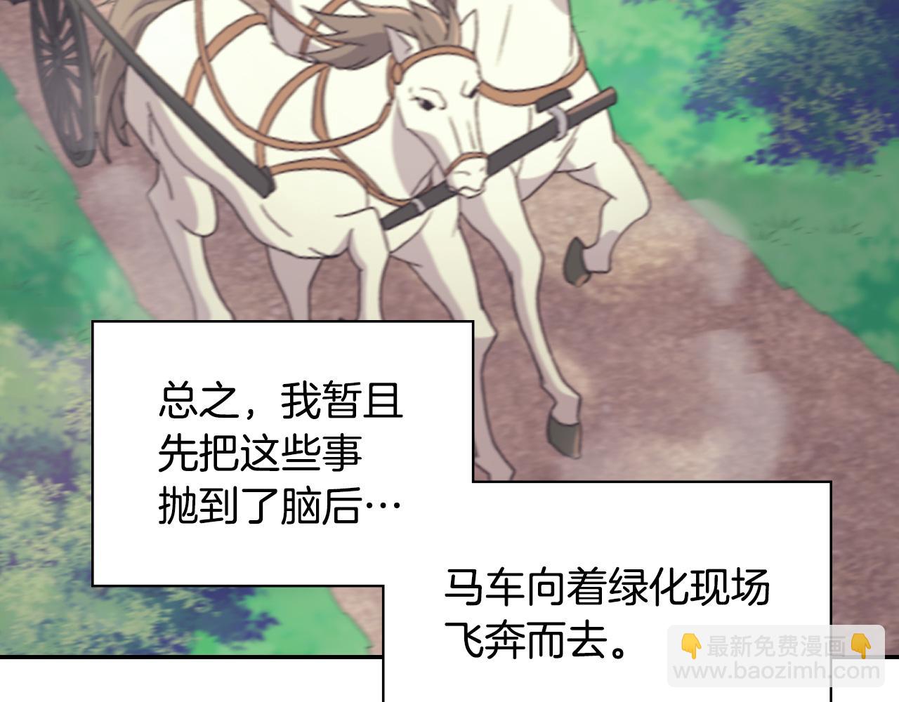 🍺恶女的定义 第146话 无情的人 第32页
