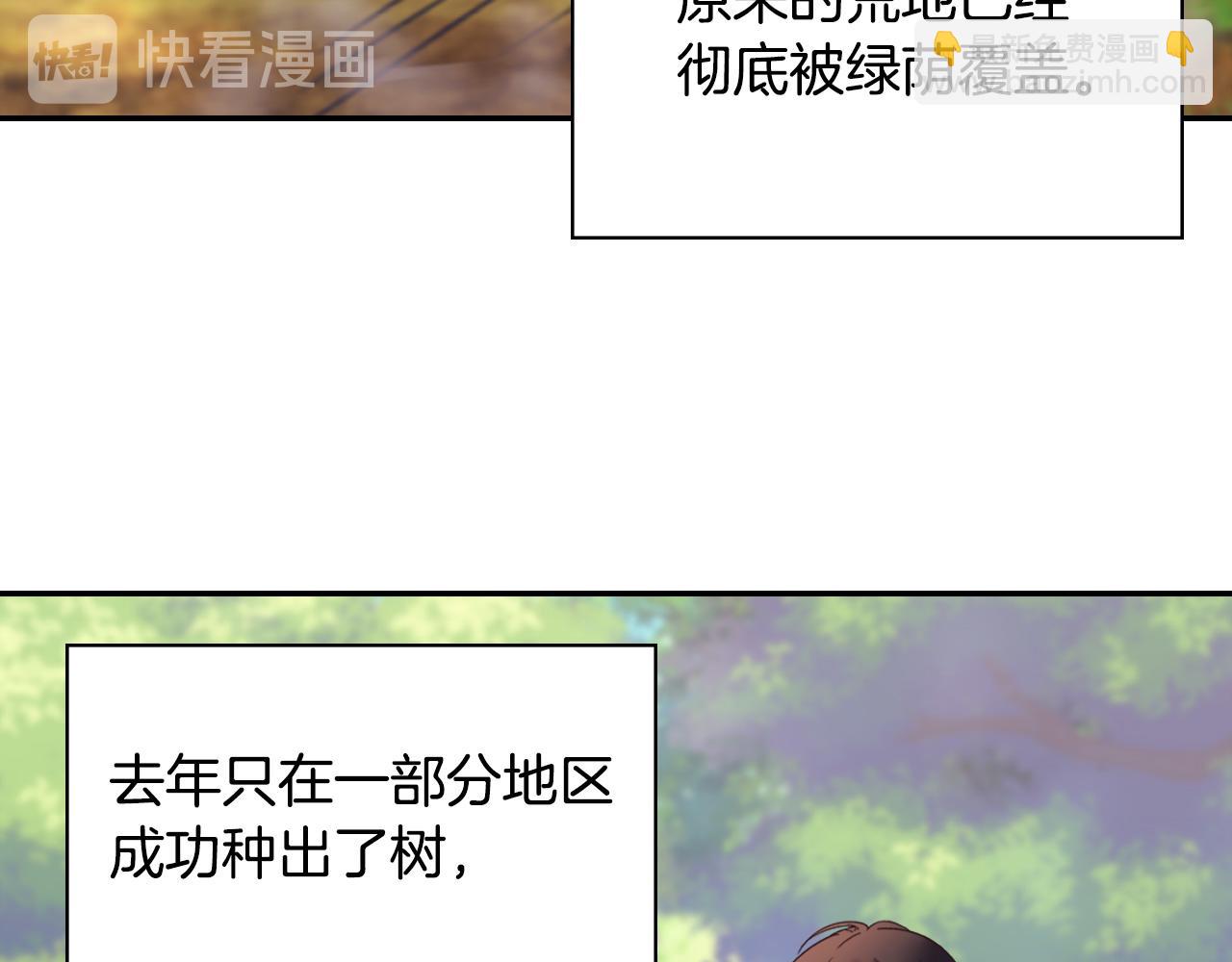 🍺恶女的定义 第146话 无情的人 第35页