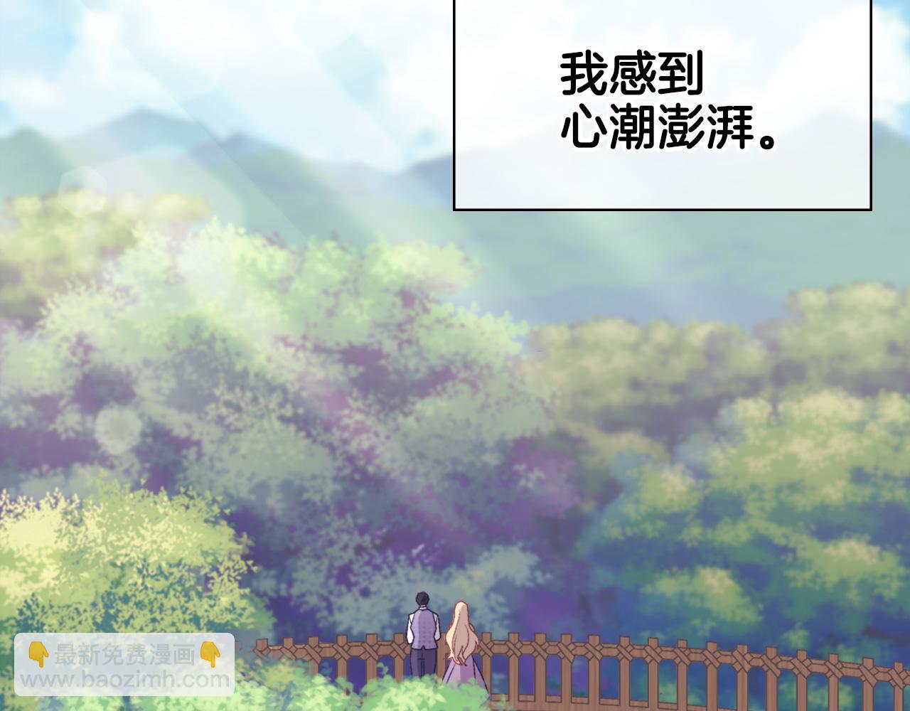 🍺恶女的定义 第146话 无情的人 第38页