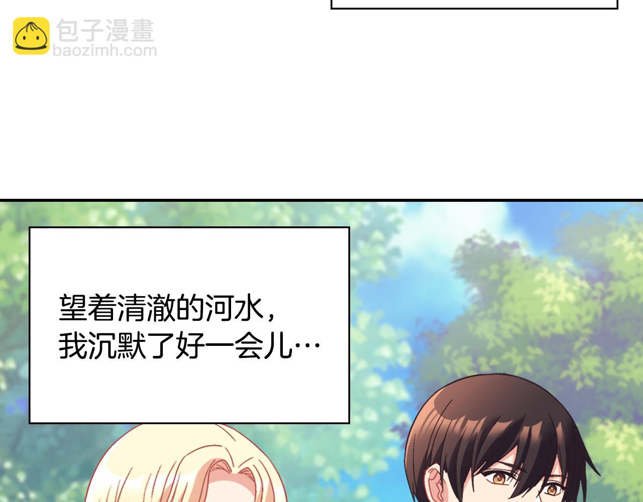 🍺恶女的定义 第146话 无情的人 第42页