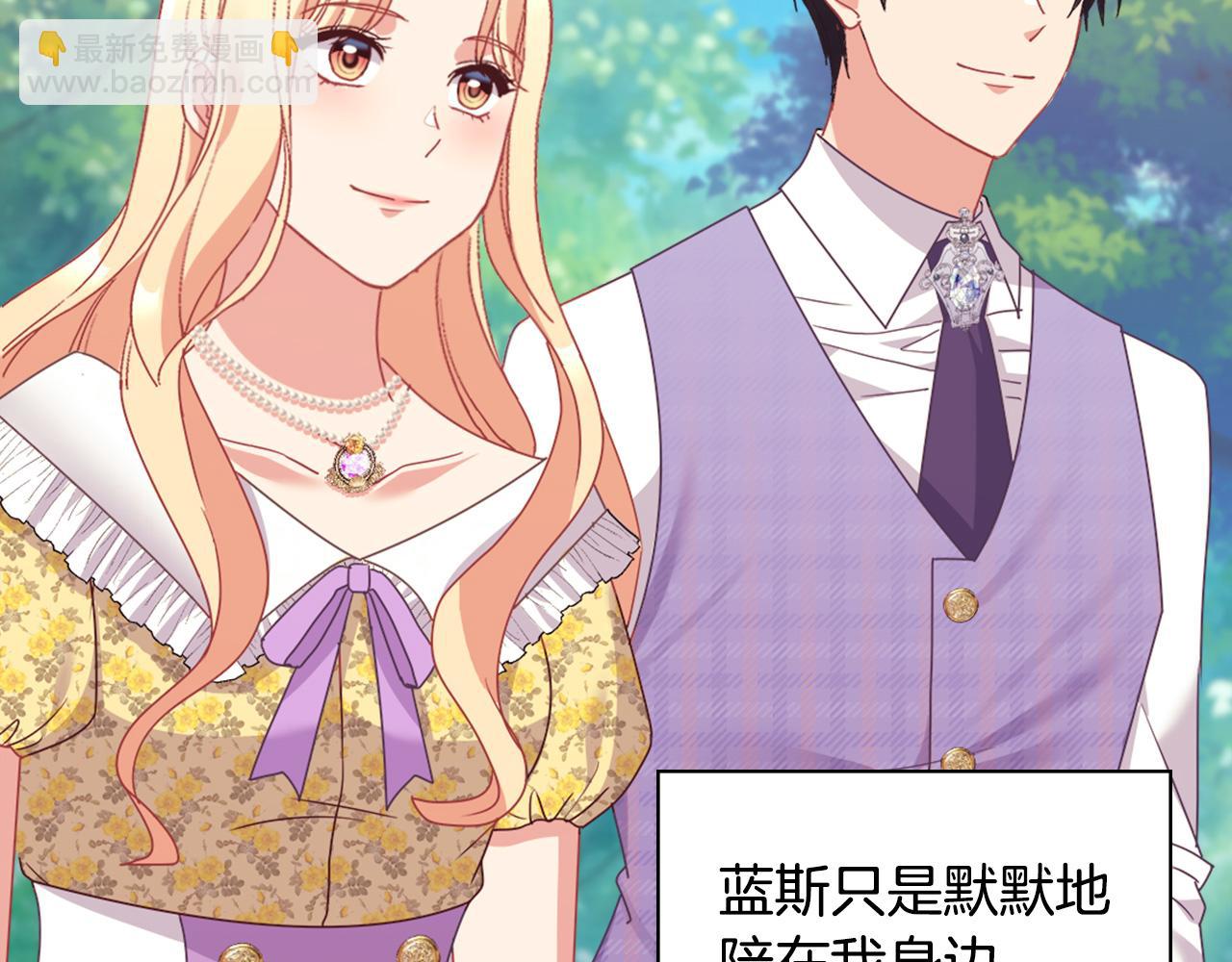 🍺恶女的定义 第146话 无情的人 第43页
