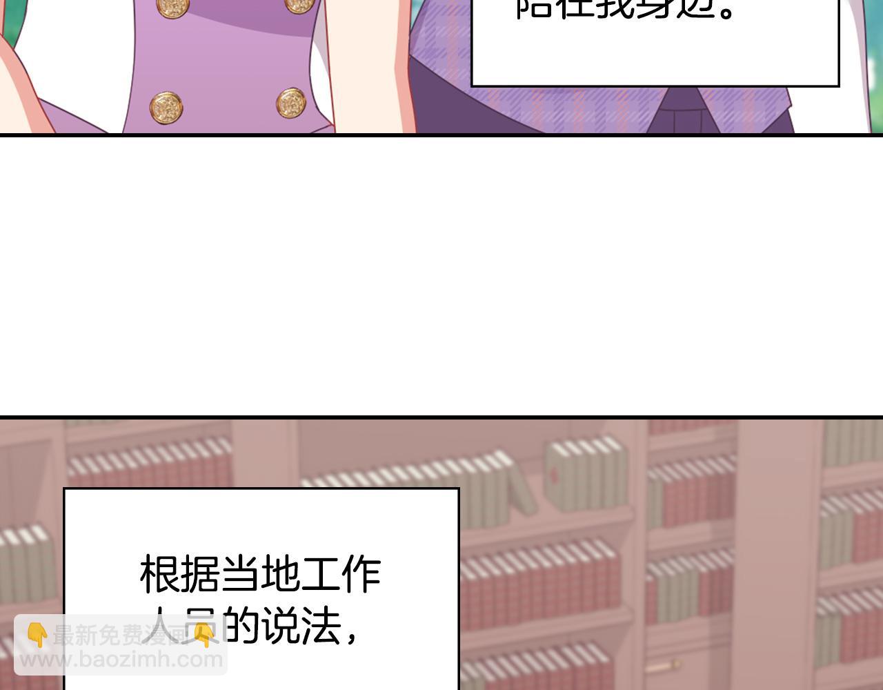 🍺恶女的定义 第146话 无情的人 第44页